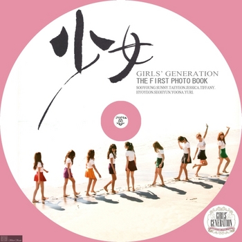 '00 (写真集) 少女時代 [2010.05.31] GIRLS' GENERATION FIRST PHOTO BOOK [少女(IN TOKYO)](DVD Making PV) -Label A- by sliver.jpg
