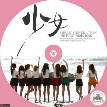 '00 (写真集) 少女時代 [2010.05.31] GIRLS' GENERATION FIRST PHOTO BOOK [少女(IN TOKYO)](DVD Making PV) -Label B- by sliver.jpg