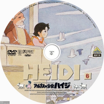 (sliver scan) - DVD Label (アニメ) アルプスの少女ハイジ N06.jpg