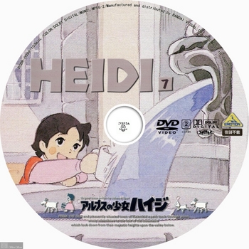 (sliver scan) - DVD Label (アニメ) アルプスの少女ハイジ N07.jpg