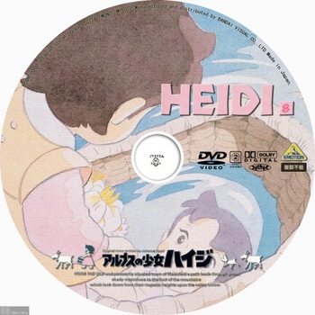 (sliver scan) - DVD Label (アニメ) アルプスの少女ハイジ N08.jpg