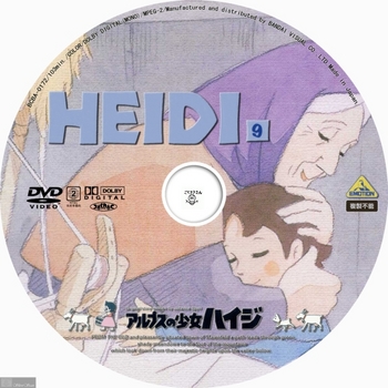 (sliver scan) - DVD Label (アニメ) アルプスの少女ハイジ N09.jpg