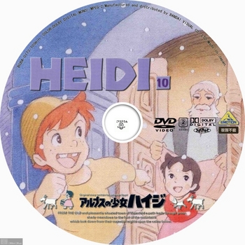 (sliver scan) - DVD Label (アニメ) アルプスの少女ハイジ N10.jpg