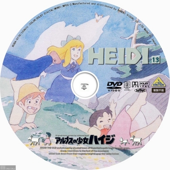 (sliver scan) - DVD Label (アニメ) アルプスの少女ハイジ N13.jpg