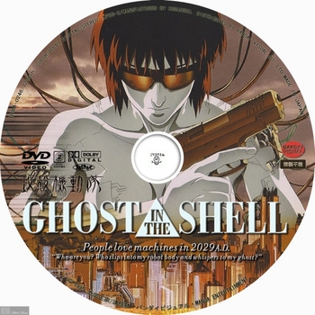 (sliver scan) - DVD Label (アニメ) 攻殻機動隊 GHOST_IN_THE_SHELL_N0246A.jpg