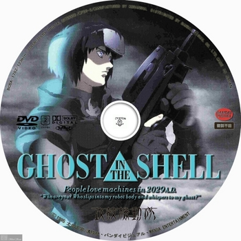 (sliver scan) - DVD Label (アニメ) 攻殻機動隊 GHOST_IN_THE_SHELL_N1782B.jpg