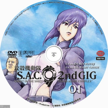 (sliver scan) - DVD Label (アニメ) 攻殻機動隊 SAC_2nd_GIG_N01.jpg