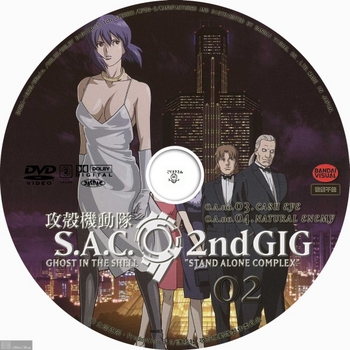 (sliver scan) - DVD Label (アニメ) 攻殻機動隊 SAC_2nd_GIG_N02.jpg