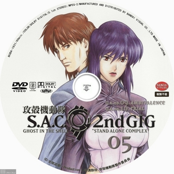 (sliver scan) - DVD Label (アニメ) 攻殻機動隊 SAC_2nd_GIG_N05.jpg
