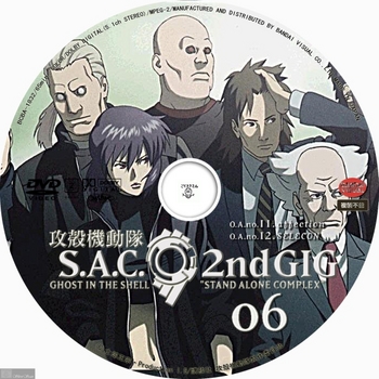 (sliver scan) - DVD Label (アニメ) 攻殻機動隊 SAC_2nd_GIG_N06.jpg