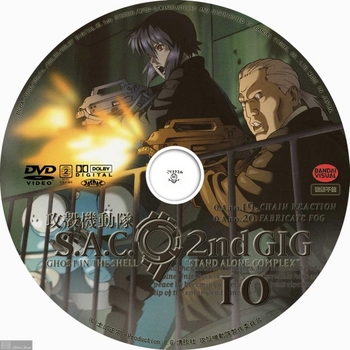 (sliver scan) - DVD Label (アニメ) 攻殻機動隊 SAC_2nd_GIG_N10.jpg