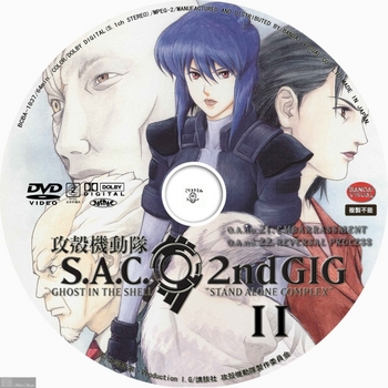 (sliver scan) - DVD Label (アニメ) 攻殻機動隊 SAC_2nd_GIG_N11.jpg