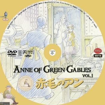 [DVD iso] (アニメ) [BCBA_0090] 世界名作劇場 1979 赤毛のアン ANNE OF GREEN GABLES Vol.01 -Label- by sliver.jpg