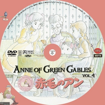 [DVD iso] (アニメ) [BCBA_0093] 世界名作劇場 1979 赤毛のアン ANNE OF GREEN GABLES Vol.04 -Label- by sliver.jpg