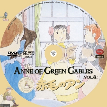 [DVD iso] (アニメ) [BCBA_0097] 世界名作劇場 1979 赤毛のアン ANNE OF GREEN GABLES Vol.08 -Label- by sliver.jpg