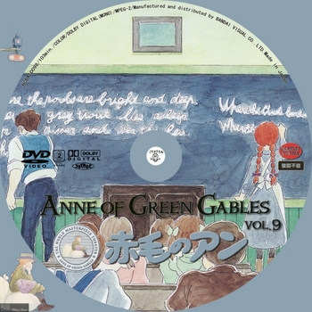 [DVD iso] (アニメ) [BCBA_0098] 世界名作劇場 1979 赤毛のアン ANNE OF GREEN GABLES Vol.09 -Label- by sliver.jpg