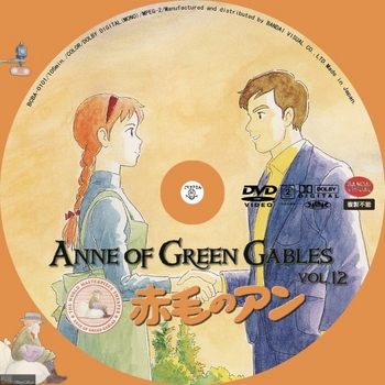 [DVD iso] (アニメ) [BCBA_0101] 世界名作劇場 1979 赤毛のアン ANNE OF GREEN GABLES Vol.12 -Label- by sliver.jpg
