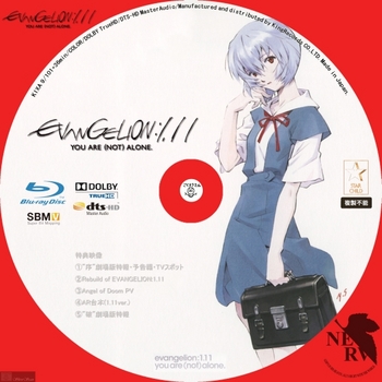 EVANGELION 1.11 YOU ARE (NOT) ALONE. ver.A by sliver.jpg
